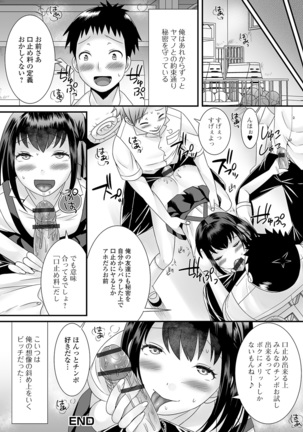 Otoko no musume no e Chie china nichijō Page #180