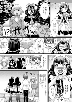 Otoko no musume no e Chie china nichijō Page #99