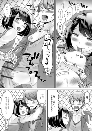Otoko no musume no e Chie china nichijō Page #187