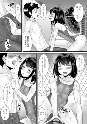 Otoko no musume no e Chie china nichijō Page #173