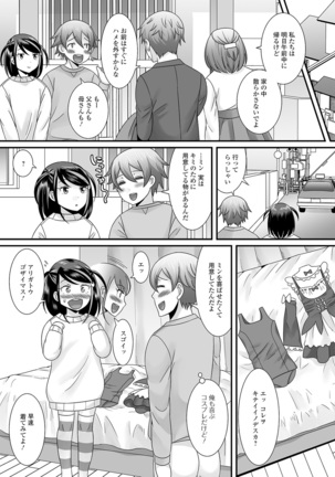 Otoko no musume no e Chie china nichijō Page #106