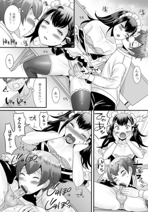 Otoko no musume no e Chie china nichijō Page #89