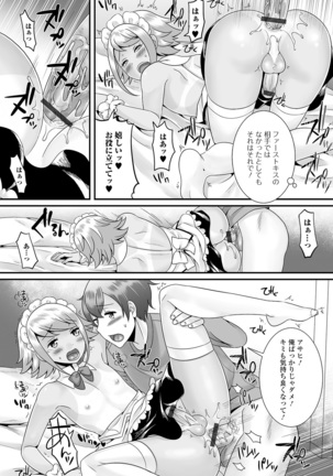 Otoko no musume no e Chie china nichijō Page #54