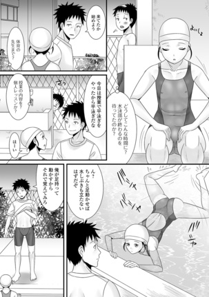 Otoko no musume no e Chie china nichijō Page #164