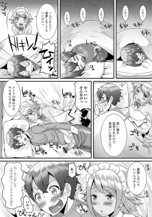Otoko no musume no e Chie china nichijō Page #51