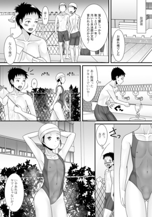 Otoko no musume no e Chie china nichijō Page #163