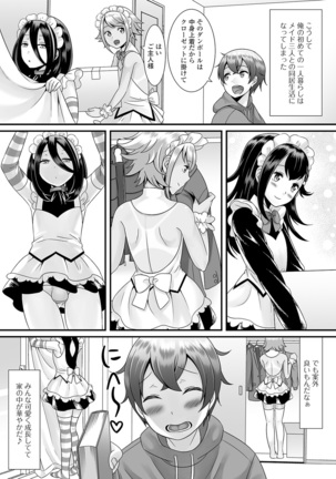 Otoko no musume no e Chie china nichijō Page #47