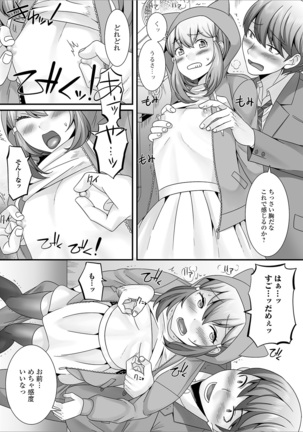 Otoko no musume no e Chie china nichijō Page #27