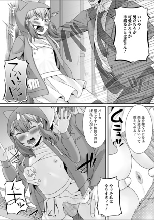 Otoko no musume no e Chie china nichijō Page #29