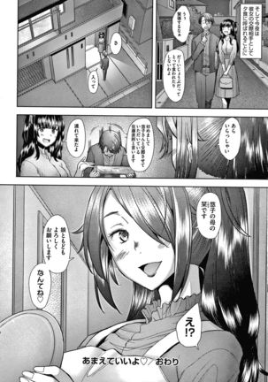 Hitozuma Datte Koi Shitai ~Namahame Jusei de Haramitagaru Hitozuma-tachi~ Page #196