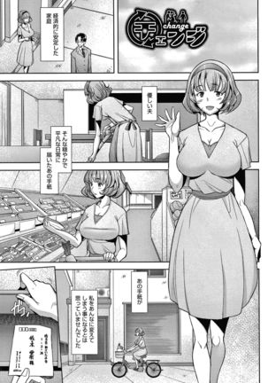 Hitozuma Datte Koi Shitai ~Namahame Jusei de Haramitagaru Hitozuma-tachi~ Page #83