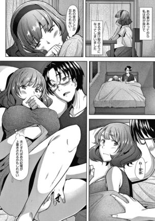 Hitozuma Datte Koi Shitai ~Namahame Jusei de Haramitagaru Hitozuma-tachi~ Page #96