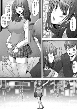 Hitozuma Datte Koi Shitai ~Namahame Jusei de Haramitagaru Hitozuma-tachi~ - Page 37