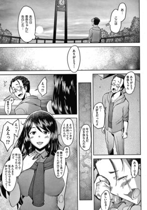 Hitozuma Datte Koi Shitai ~Namahame Jusei de Haramitagaru Hitozuma-tachi~ Page #147