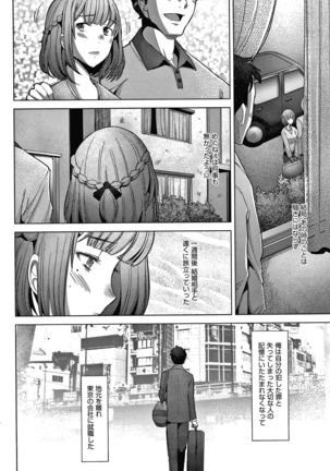 Hitozuma Datte Koi Shitai ~Namahame Jusei de Haramitagaru Hitozuma-tachi~ Page #17