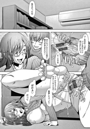Hitozuma Datte Koi Shitai ~Namahame Jusei de Haramitagaru Hitozuma-tachi~ Page #55