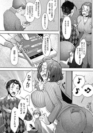 Hitozuma Datte Koi Shitai ~Namahame Jusei de Haramitagaru Hitozuma-tachi~ Page #39