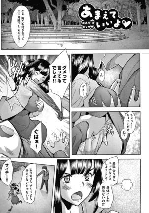 Hitozuma Datte Koi Shitai ~Namahame Jusei de Haramitagaru Hitozuma-tachi~ Page #173