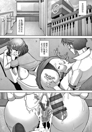 Hitozuma Datte Koi Shitai ~Namahame Jusei de Haramitagaru Hitozuma-tachi~ Page #103