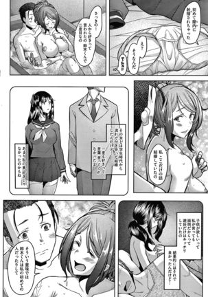 Hitozuma Datte Koi Shitai ~Namahame Jusei de Haramitagaru Hitozuma-tachi~ Page #134