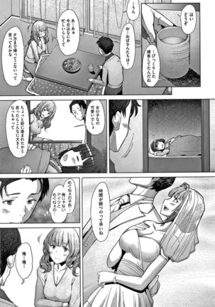 Hitozuma Datte Koi Shitai ~Namahame Jusei de Haramitagaru Hitozuma-tachi~ Page #19