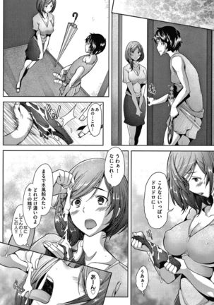 Hitozuma Datte Koi Shitai ~Namahame Jusei de Haramitagaru Hitozuma-tachi~ Page #66