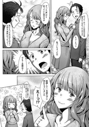 Hitozuma Datte Koi Shitai ~Namahame Jusei de Haramitagaru Hitozuma-tachi~ Page #29