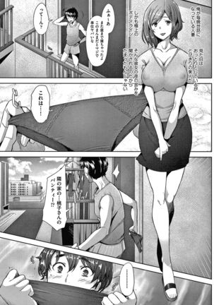 Hitozuma Datte Koi Shitai ~Namahame Jusei de Haramitagaru Hitozuma-tachi~ Page #63