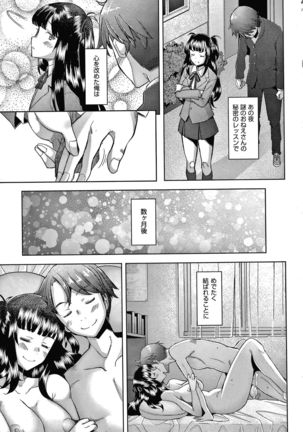 Hitozuma Datte Koi Shitai ~Namahame Jusei de Haramitagaru Hitozuma-tachi~ Page #195
