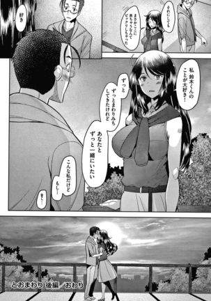 Hitozuma Datte Koi Shitai ~Namahame Jusei de Haramitagaru Hitozuma-tachi~ Page #148