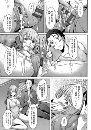 Hitozuma Datte Koi Shitai ~Namahame Jusei de Haramitagaru Hitozuma-tachi~ Page #28