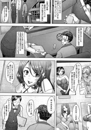 Hitozuma Datte Koi Shitai ~Namahame Jusei de Haramitagaru Hitozuma-tachi~ Page #110