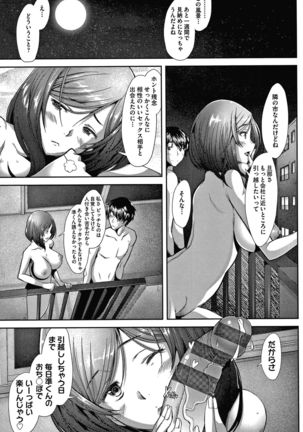 Hitozuma Datte Koi Shitai ~Namahame Jusei de Haramitagaru Hitozuma-tachi~ Page #81