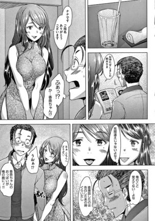 Hitozuma Datte Koi Shitai ~Namahame Jusei de Haramitagaru Hitozuma-tachi~ Page #111