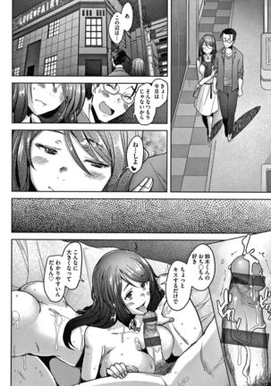 Hitozuma Datte Koi Shitai ~Namahame Jusei de Haramitagaru Hitozuma-tachi~ Page #140