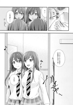 Yuuwaku Twins ~Tsuukin Densha de ××× Hen~ Page #17