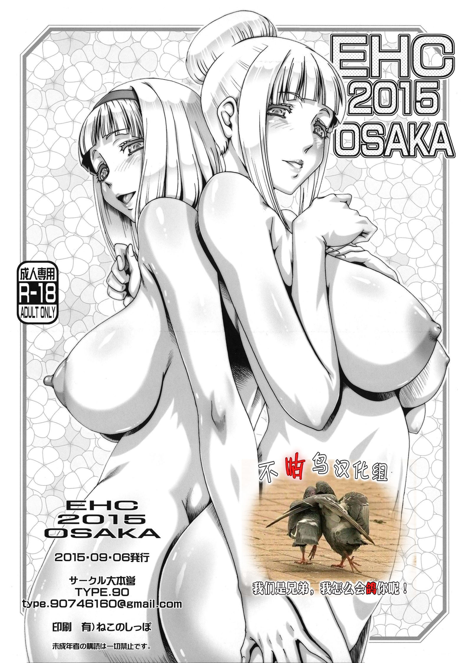 Shimoneta porn comic