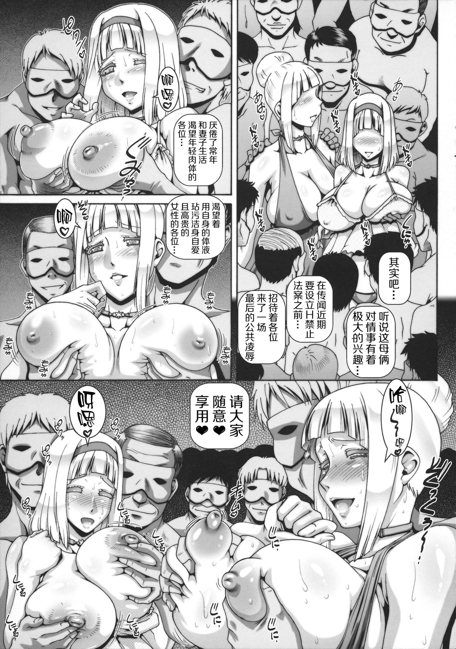 Shimoneta hentai manga фото 102