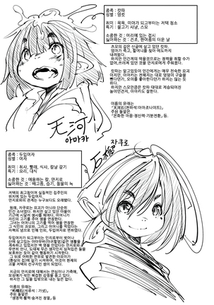 Oedo Bakemono Kaikitan - Jingai Makurazoushi Ch. 0-1 | 오에도 요괴 쾌기담 Ch. 0-1 Page #30