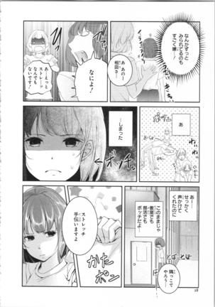 Seifuku Play Vol. 1 Page #32