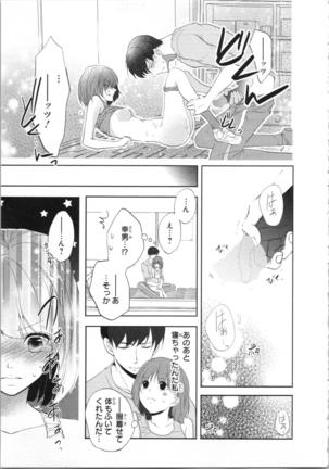 Seifuku Play Vol. 1 Page #145