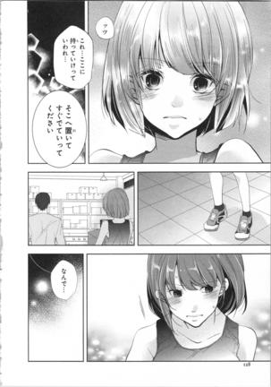 Seifuku Play Vol. 1 Page #132