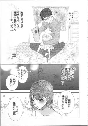 Seifuku Play Vol. 1 Page #149