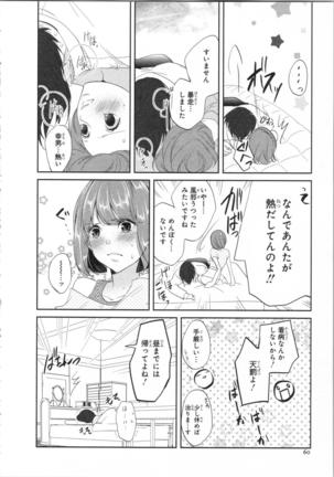 Seifuku Play Vol. 1 Page #64