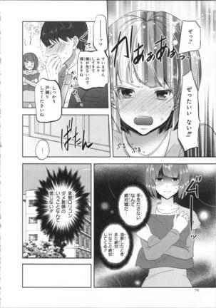 Seifuku Play Vol. 1 Page #74