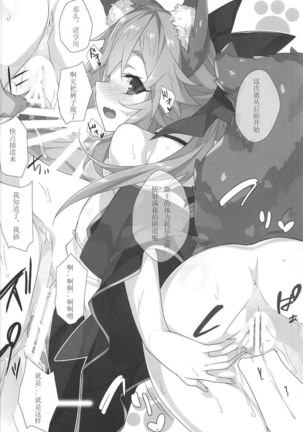 Hanamizake Page #15