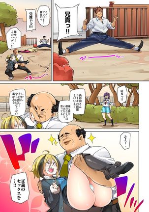 Hattara Yarechau!? Ero Seal ~Wagamama JK no Asoko o Tatta 1-mai de Dorei ni~ 1-21 Page #351