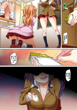 Hattara Yarechau!? Ero Seal ~Wagamama JK no Asoko o Tatta 1-mai de Dorei ni~ 1-21 - Page 201