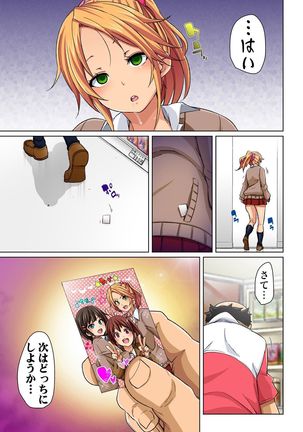 Hattara Yarechau!? Ero Seal ~Wagamama JK no Asoko o Tatta 1-mai de Dorei ni~ 1-21 Page #32