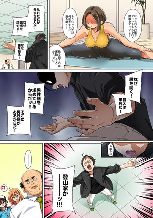 Hattara Yarechau!? Ero Seal ~Wagamama JK no Asoko o Tatta 1-mai de Dorei ni~ 1-21 - Page 510